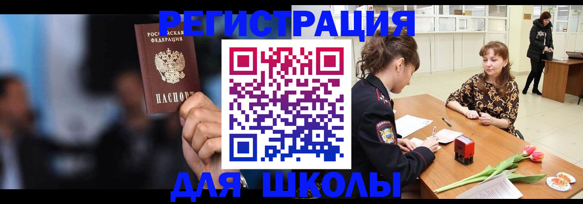 временная регистрация для всех в Навашино