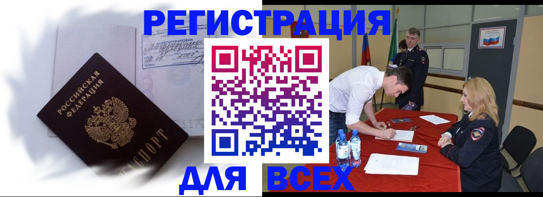 временная регистрация надежно в Навашино