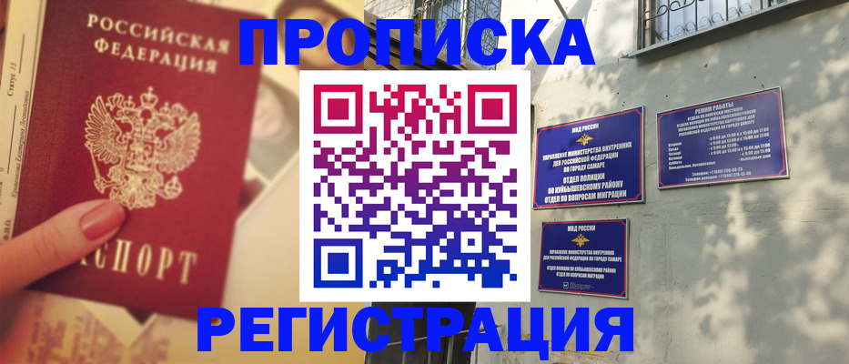 прописка штамп в Навашино