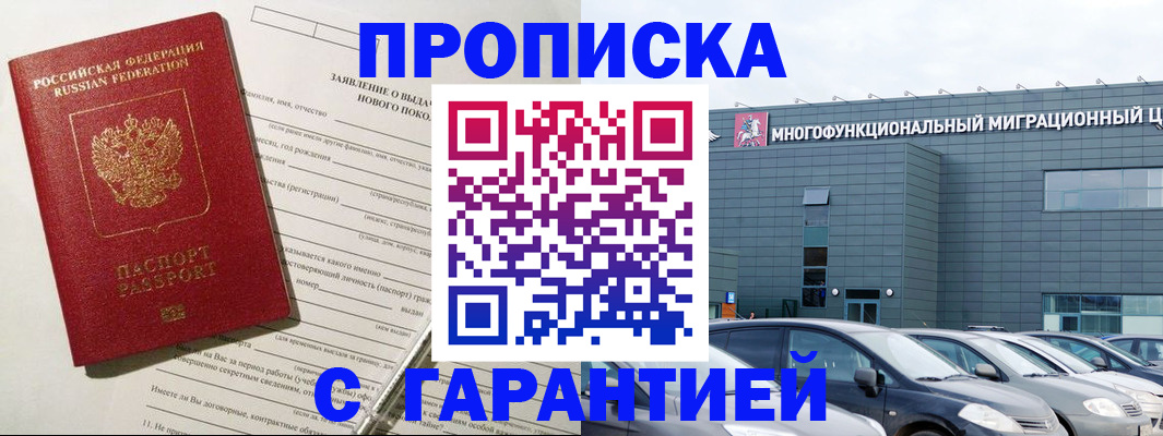 прописка поиск в Навашино