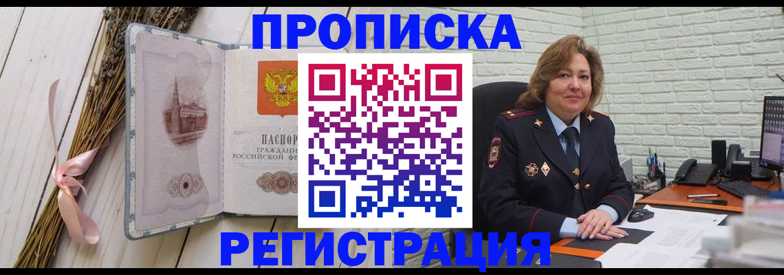 прописка гарантия в Навашино